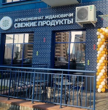 A company store was opened in the Minsk-Mir microdistrict