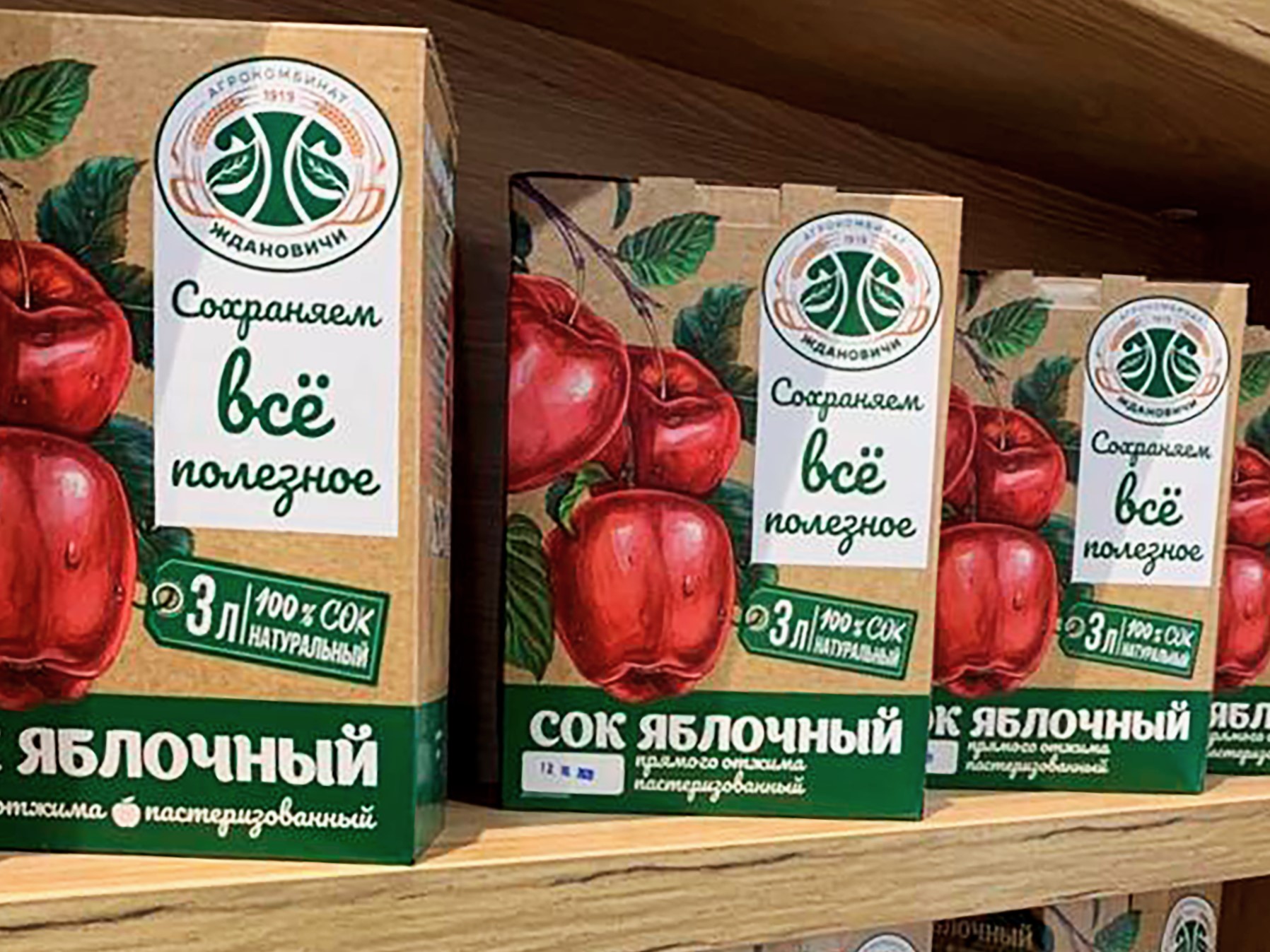 Производство соков